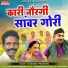 Chamarshay Manikpuri