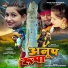 PAWAN ROY