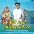 Ashok Sirvi, Khushi Rathore