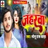Golu Raj Yadav