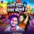 Vinay Nirmal yadav