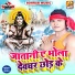 Subhash Saini