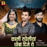 Balu Dhangar, Chunnilal Jangid