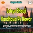 Kishor Kumar Kesar Ji