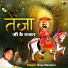 Raju Mastana