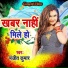 Manjit Kumar