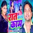 Ajay Chakravarti