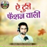 Kamal Chaturvedi