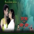 Ratan Kumar, Rakhi Deep