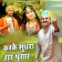 Harendra Nagar