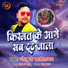 Golu Ji Khalilabad