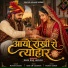 Mohan Saran