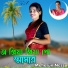 Meherun Nessa