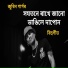 Zubeen Garg