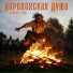 Тайпан, Грек