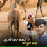 Ramsa Shiv