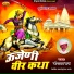 Jogaram Sant