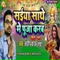 Sandip Yadav Rudra