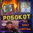 РОБОКОТ