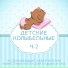 Sleeping Bunnies