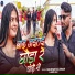 Raushan Raj Singh, Annu Raj