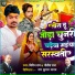 Bipin Ray, Nitish Rana