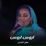 موضي الشمراني