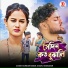 Kundan kumar, Kanika Karmakar