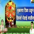 Ganesh Kadam, Monu Ajmeri