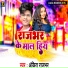 Ankit Rajbhar