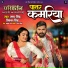 Samar Singh, Priyanka Singh