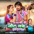 Neha Raj feat. Pravesh Lal Yadav