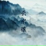 张飞女士曲线救店
