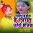 Gudiya Rai