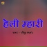 Sonu Kanwar