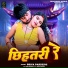 Priya Pardeshi, Runu Rawana