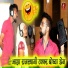 Bodhya don, Aasha Rajasthani
