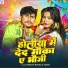 Rakesh Rangila Yadav