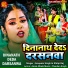 Anupam Singh, Shilpi Raj
