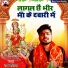 Ram Rasiya