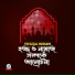 Tofazzal Hossain