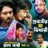 Rana Bappy