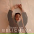 BELICHEVA
