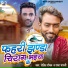 Rohit Royal feat. Radha Bharti