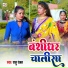 Raju Ranjan