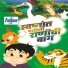 Suhas, Neha