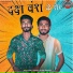 Honey Prajapati, Vissu Prajapati