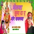 Mantosh Manohar