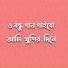 Raja Das