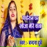 Bandana Dubey